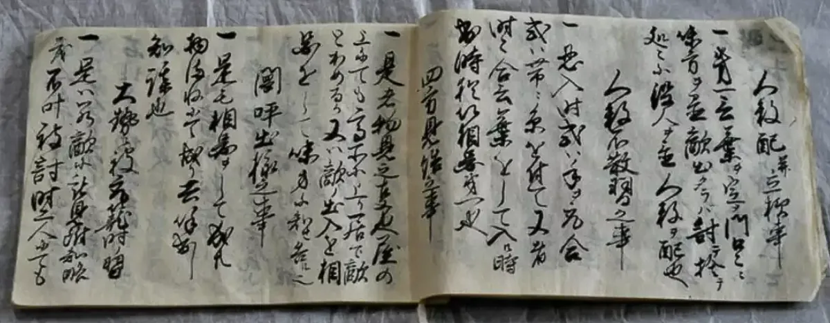 An open handwritten Japanese manuscript, the Kanrin seiyo, a manual of ninja techniques dated 1748